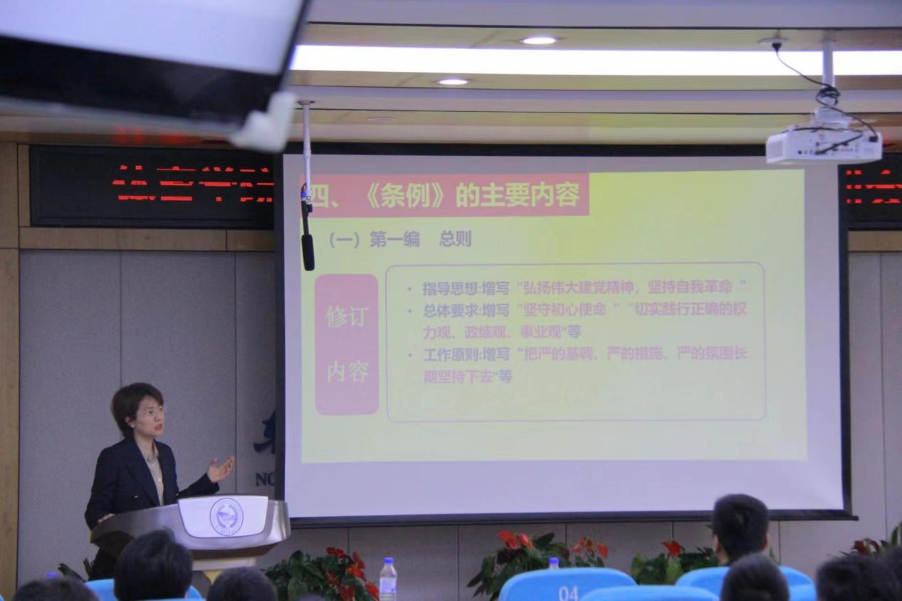 威尼斯886699党委召开《中国共产党纪律处分条例》宣讲会